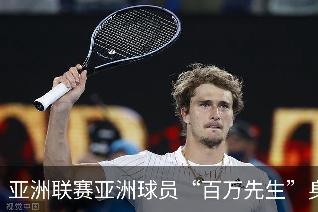 亚洲联赛亚洲球员“百万先生”身价榜：王钰栋领衔中国三人组
