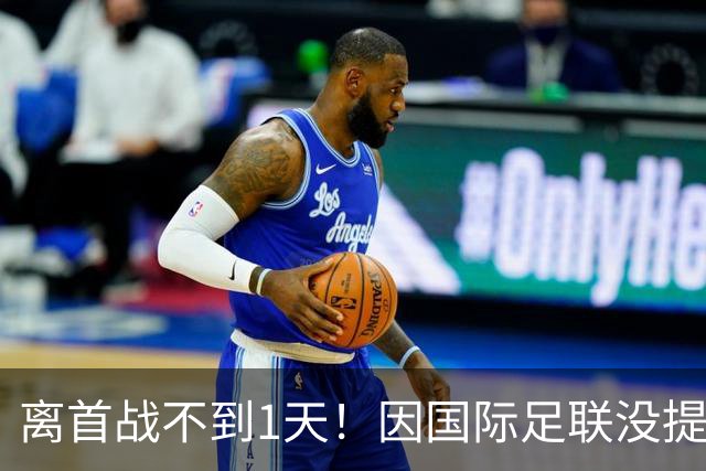 离首战不到1天！因国际足联没提供许可，乌拉圭航班被推迟4个小时